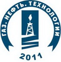 газ. нефть. технологии - 2011 - xix международная специализированная выставка